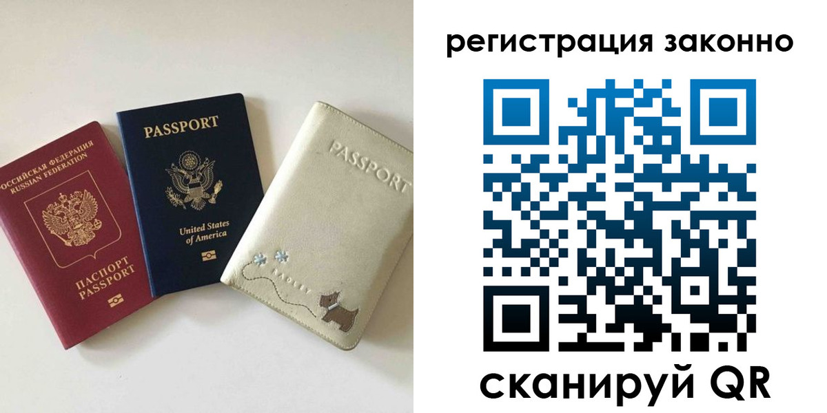 временная регистрация 2025 в Жирновске