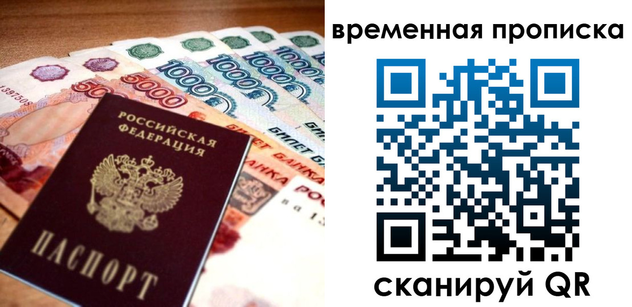 временная регистрация госуслуги в Жирновске