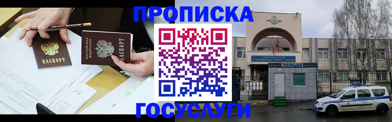 прописка от собственника в Жирновске