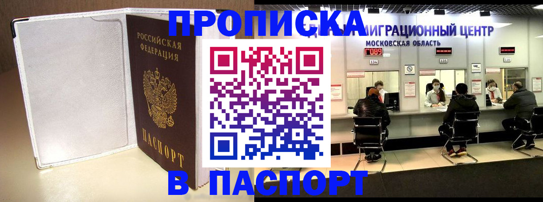 прописка ребенка в Жирновске