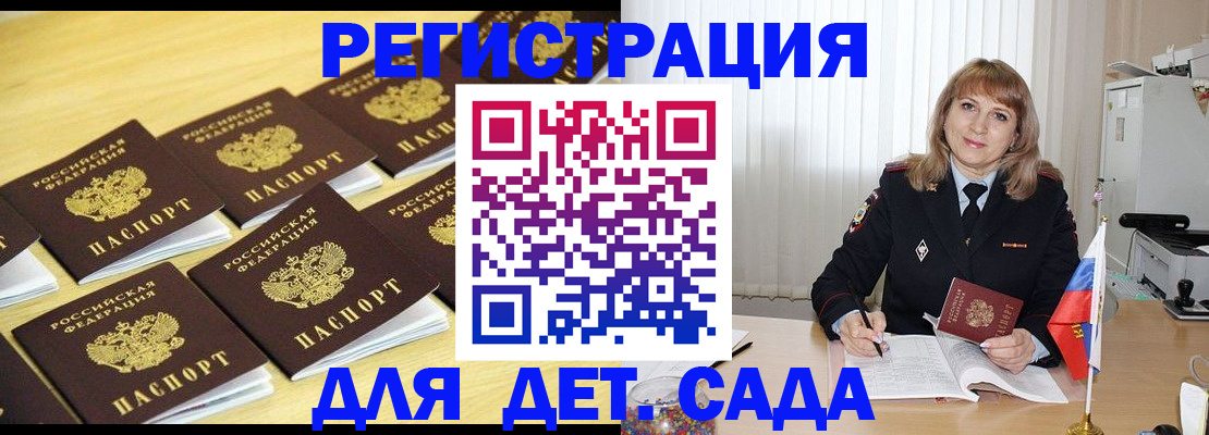 прописка законно в Жирновске