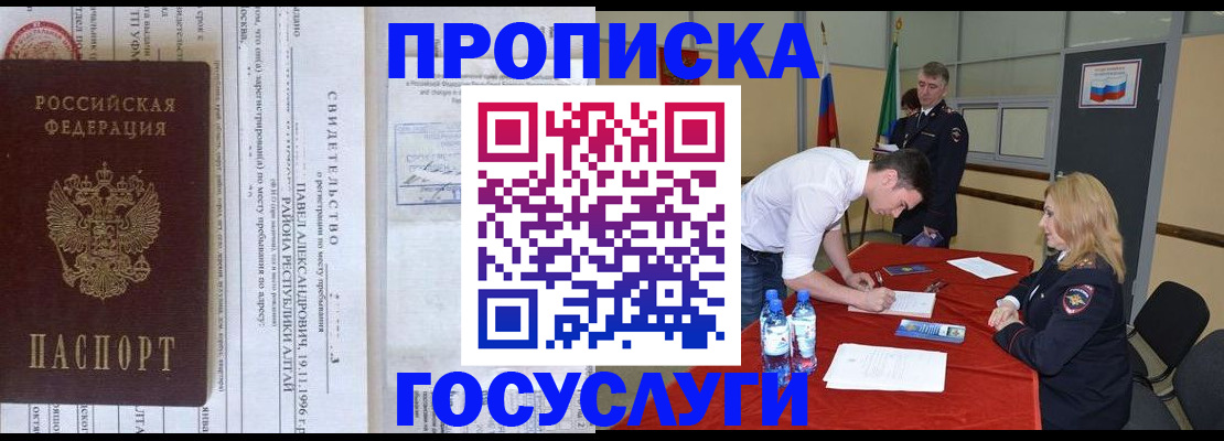временная регистрация купить в Жирновске